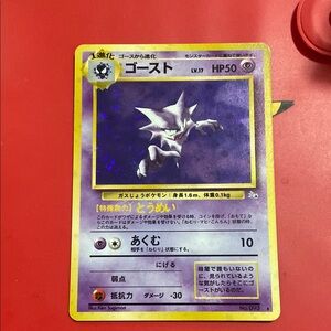 Pokemon card Haunter No.093 Holo Rare Old Back Fossil 1997 Japanese